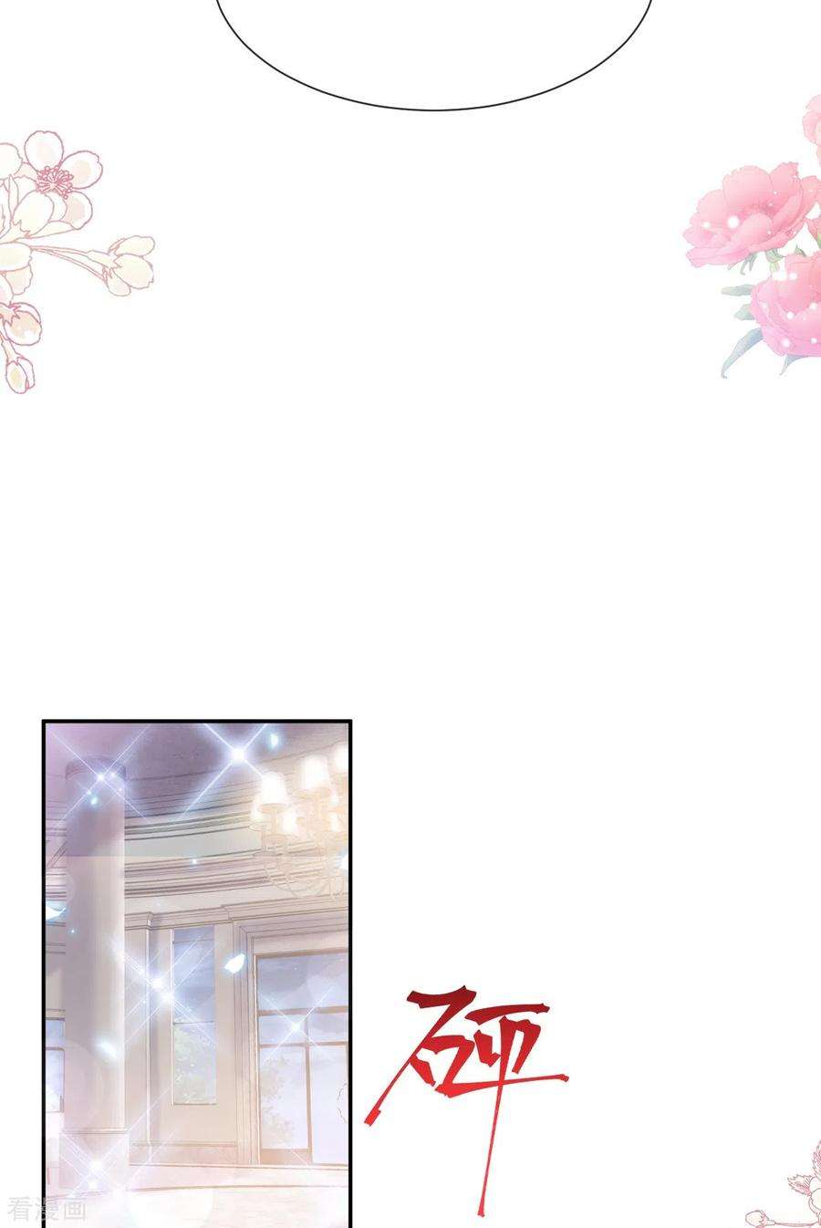 霸道总裁轻轻爱229话 捉奸？！