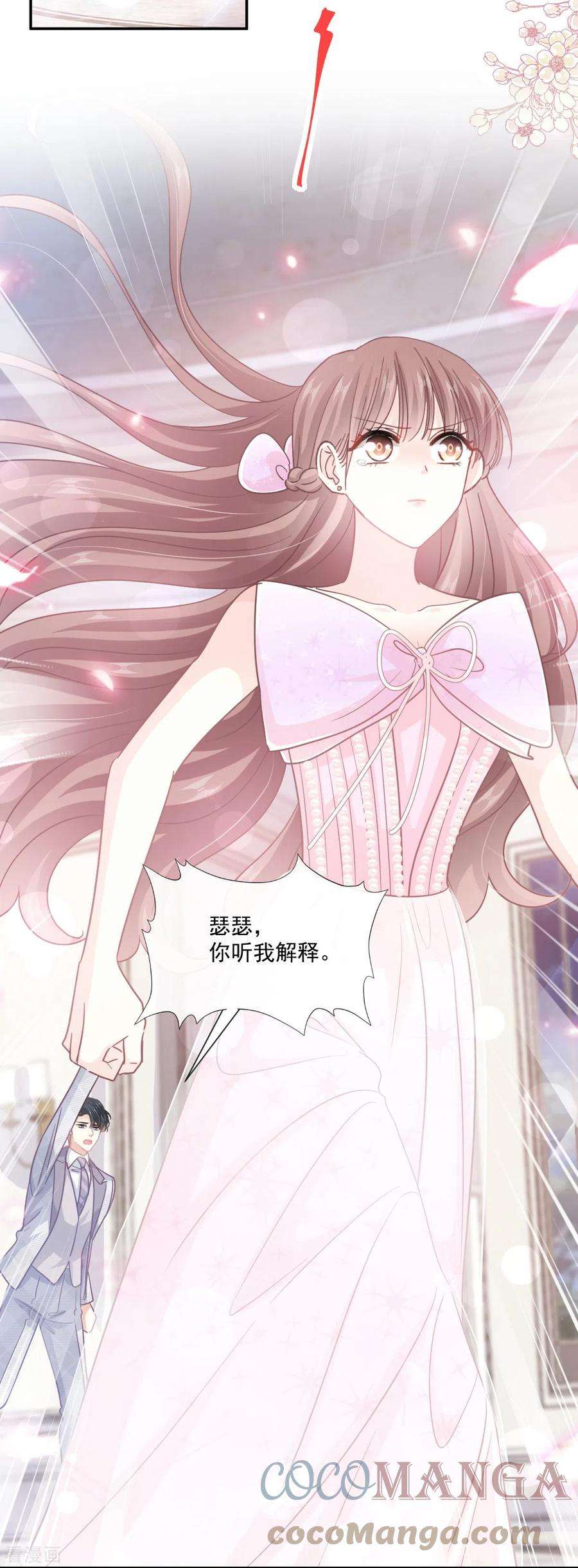 霸道总裁轻轻爱229话 捉奸？！