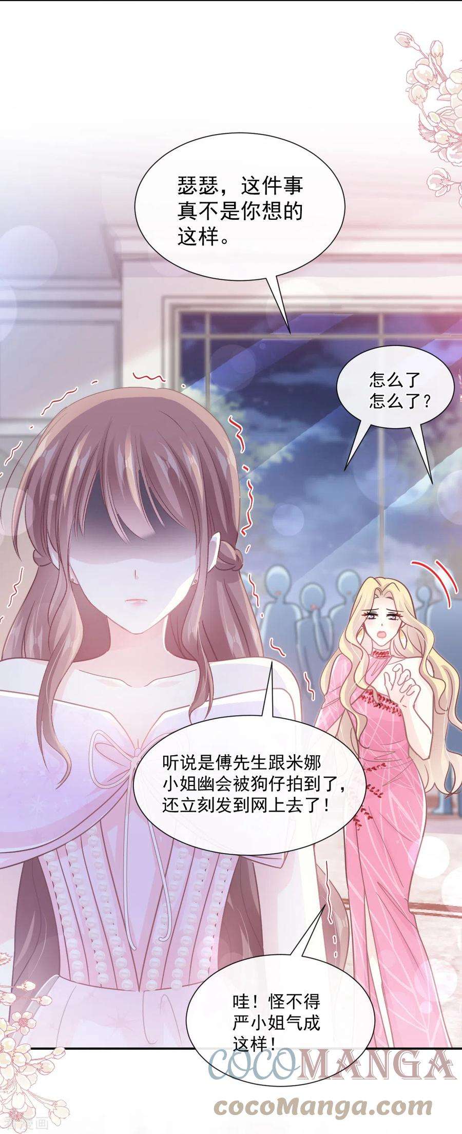 霸道总裁轻轻爱229话 捉奸？！