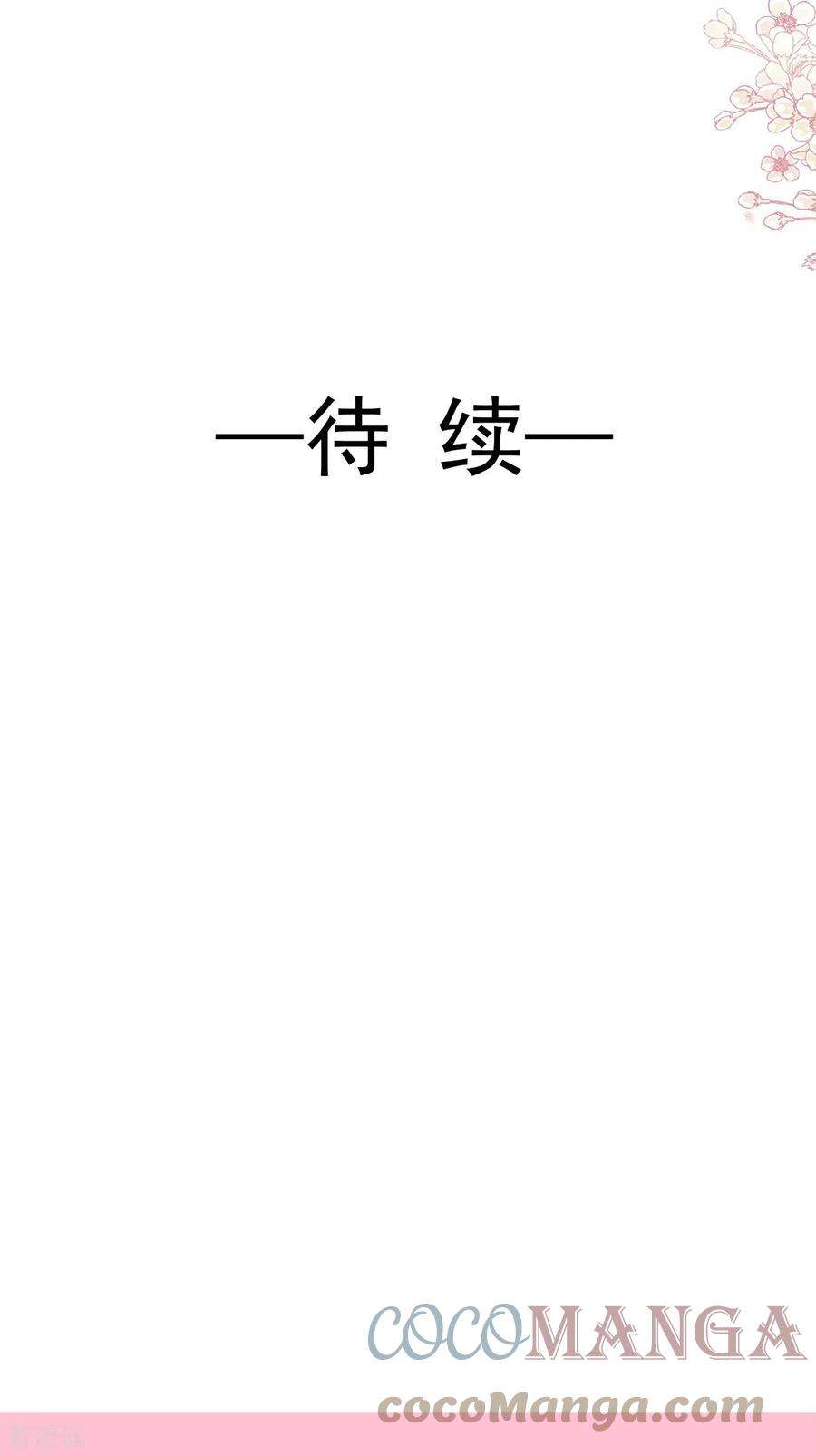 霸道总裁轻轻爱229话 捉奸？！