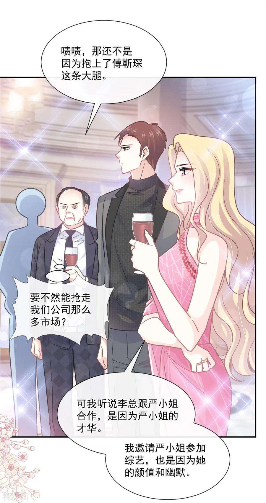 霸道总裁轻轻爱229话 捉奸？！