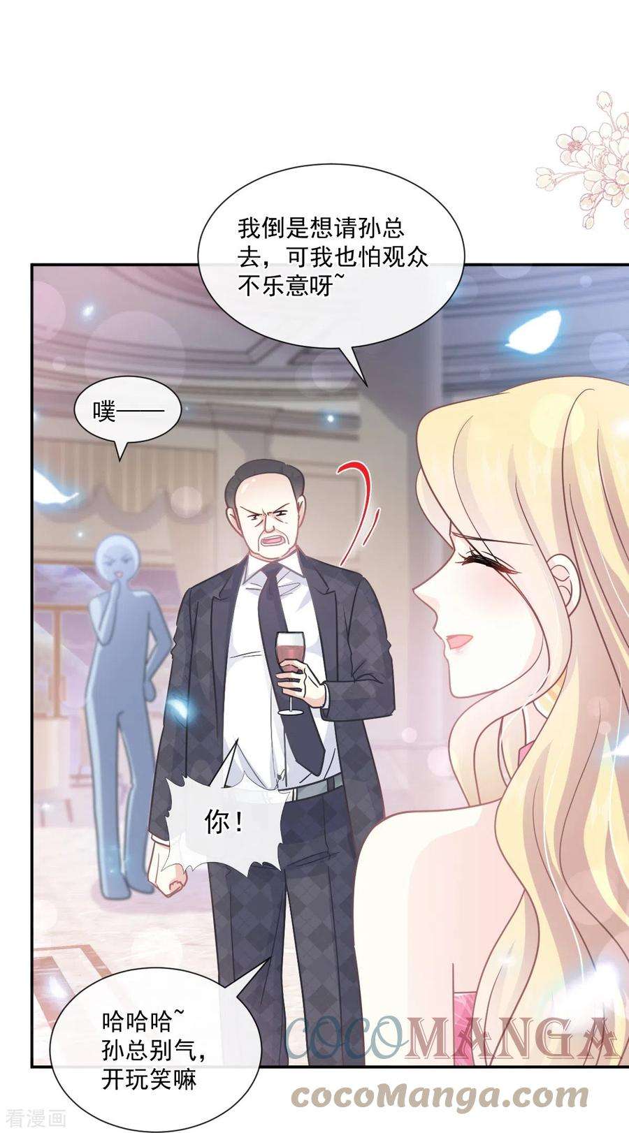 霸道总裁轻轻爱229话 捉奸？！