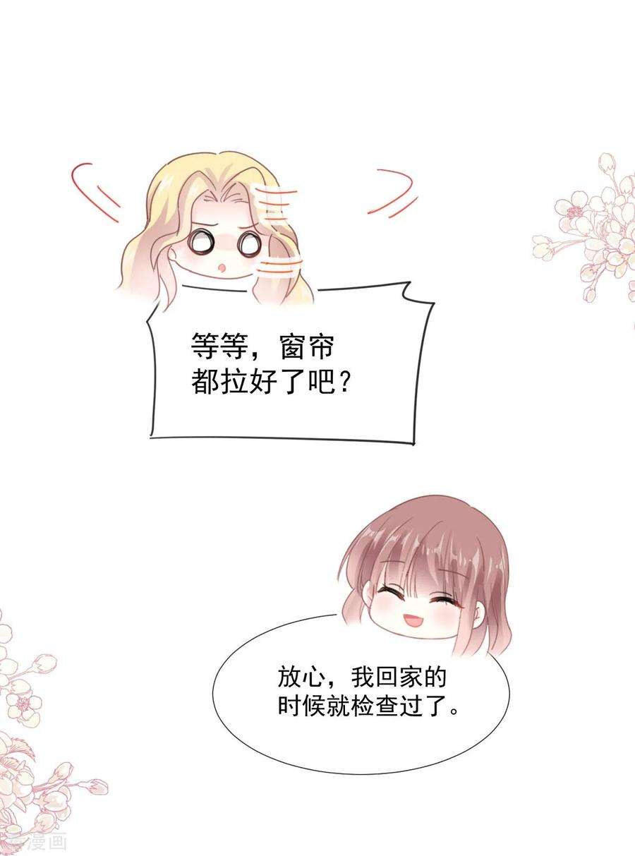 霸道总裁轻轻爱230话 不想你走