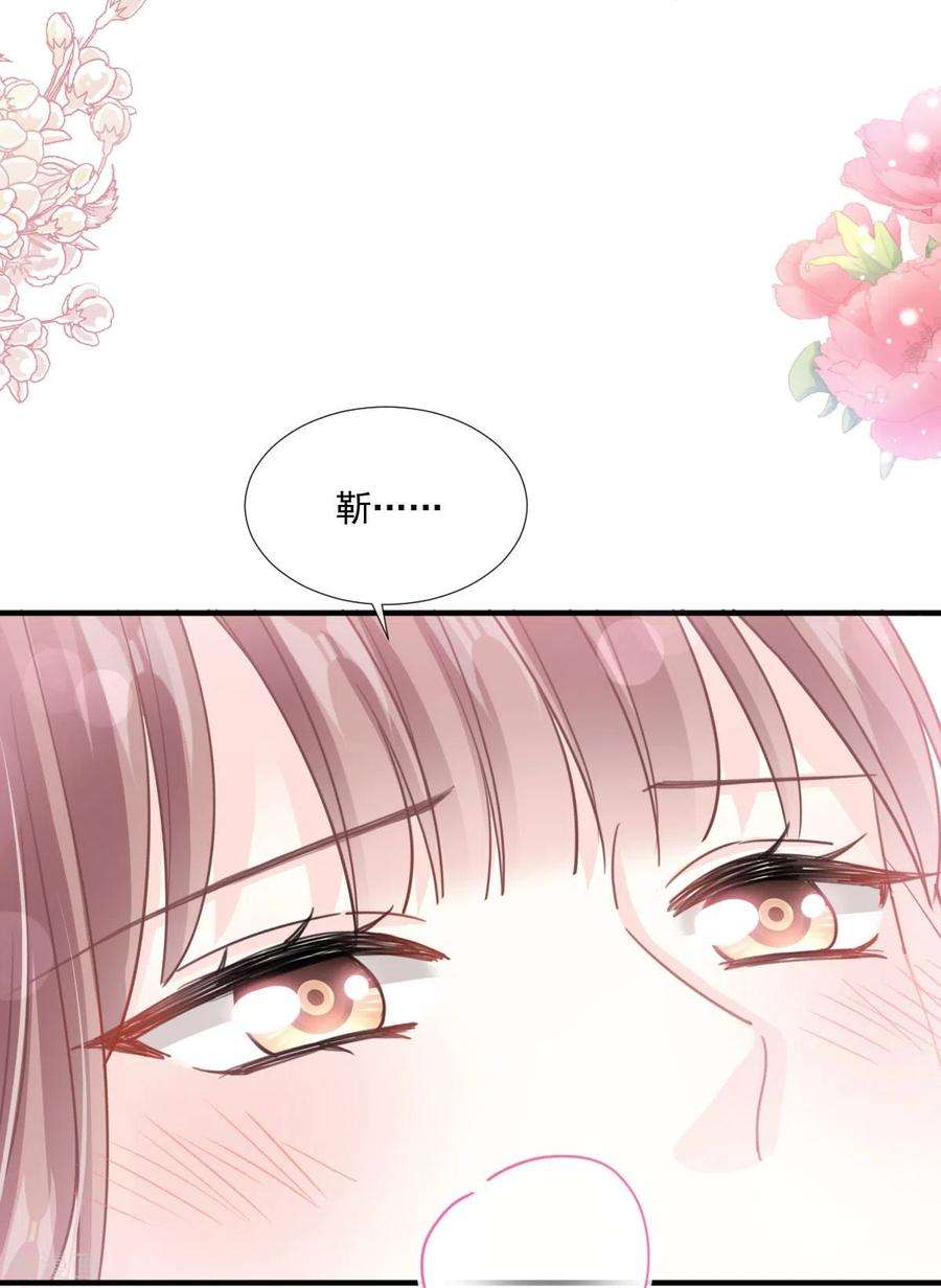 霸道总裁轻轻爱230话 不想你走