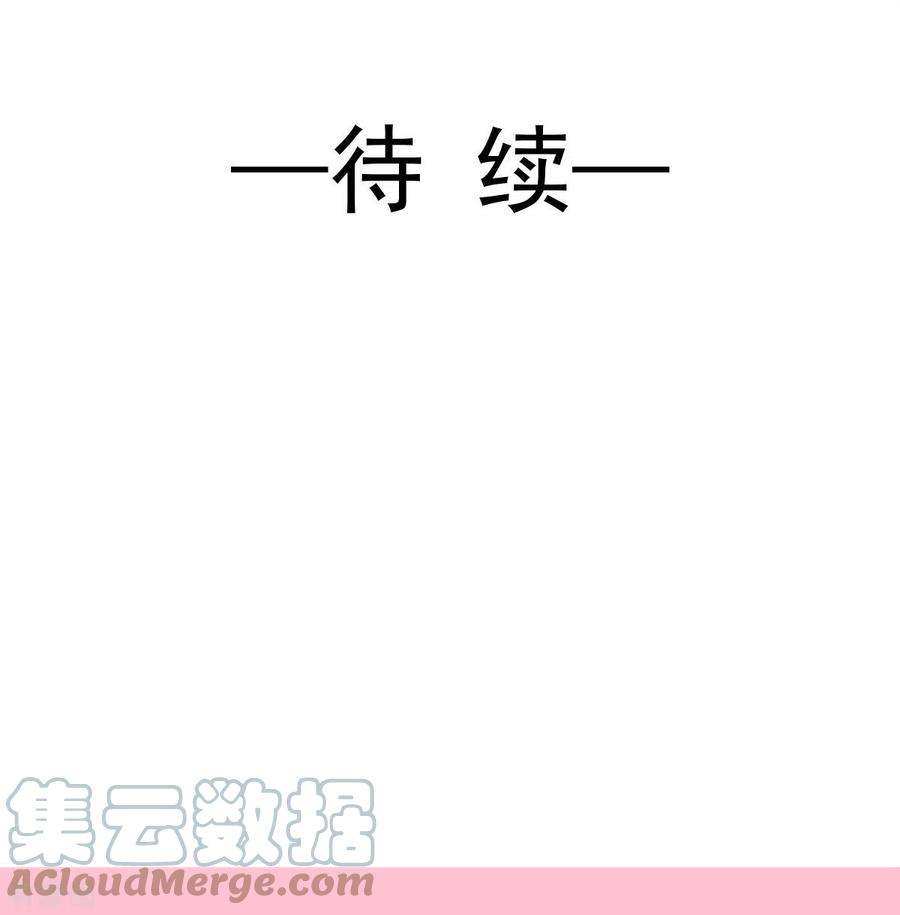 霸道总裁轻轻爱230话 不想你走