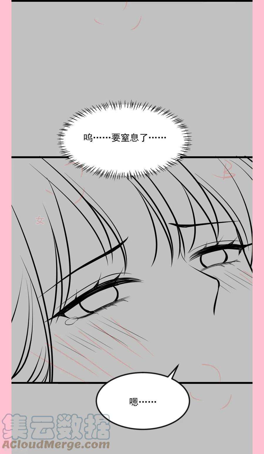霸道总裁轻轻爱230话 不想你走