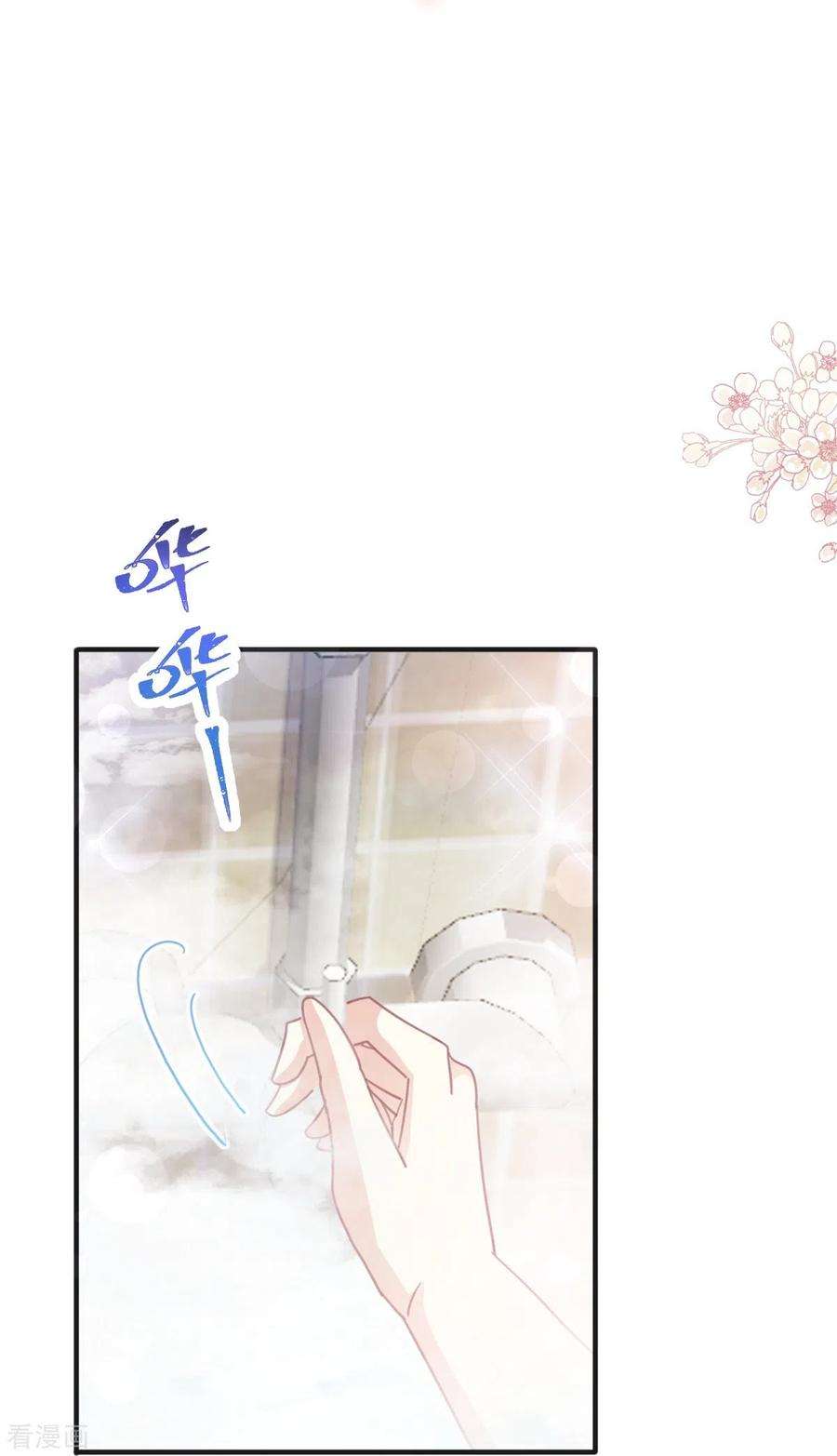 霸道总裁轻轻爱232话 咖啡 茶还是我？