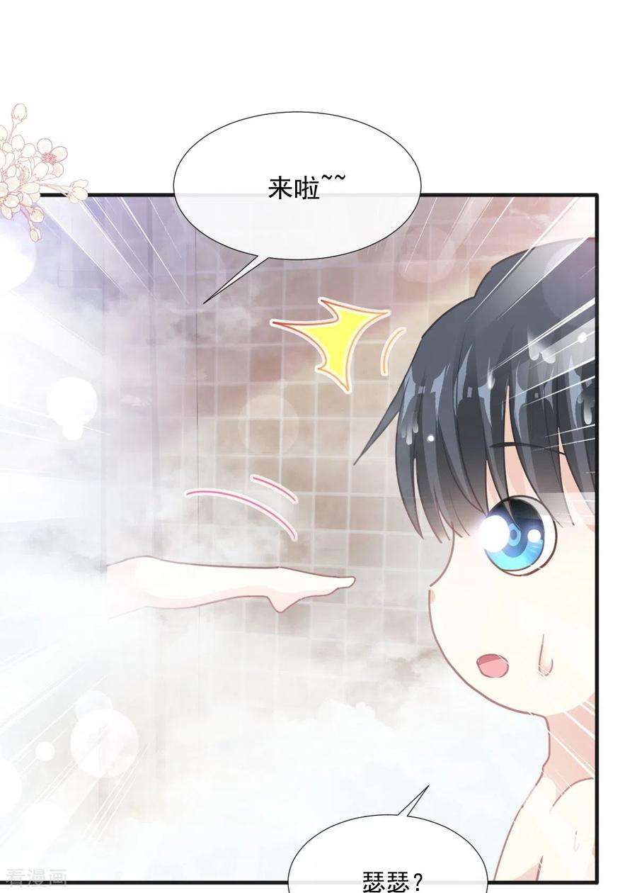 霸道总裁轻轻爱232话 咖啡 茶还是我？