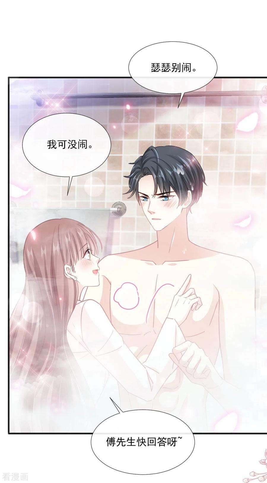 霸道总裁轻轻爱232话 咖啡 茶还是我？