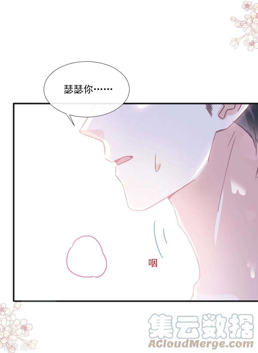 霸道总裁轻轻爱232话 咖啡 茶还是我？