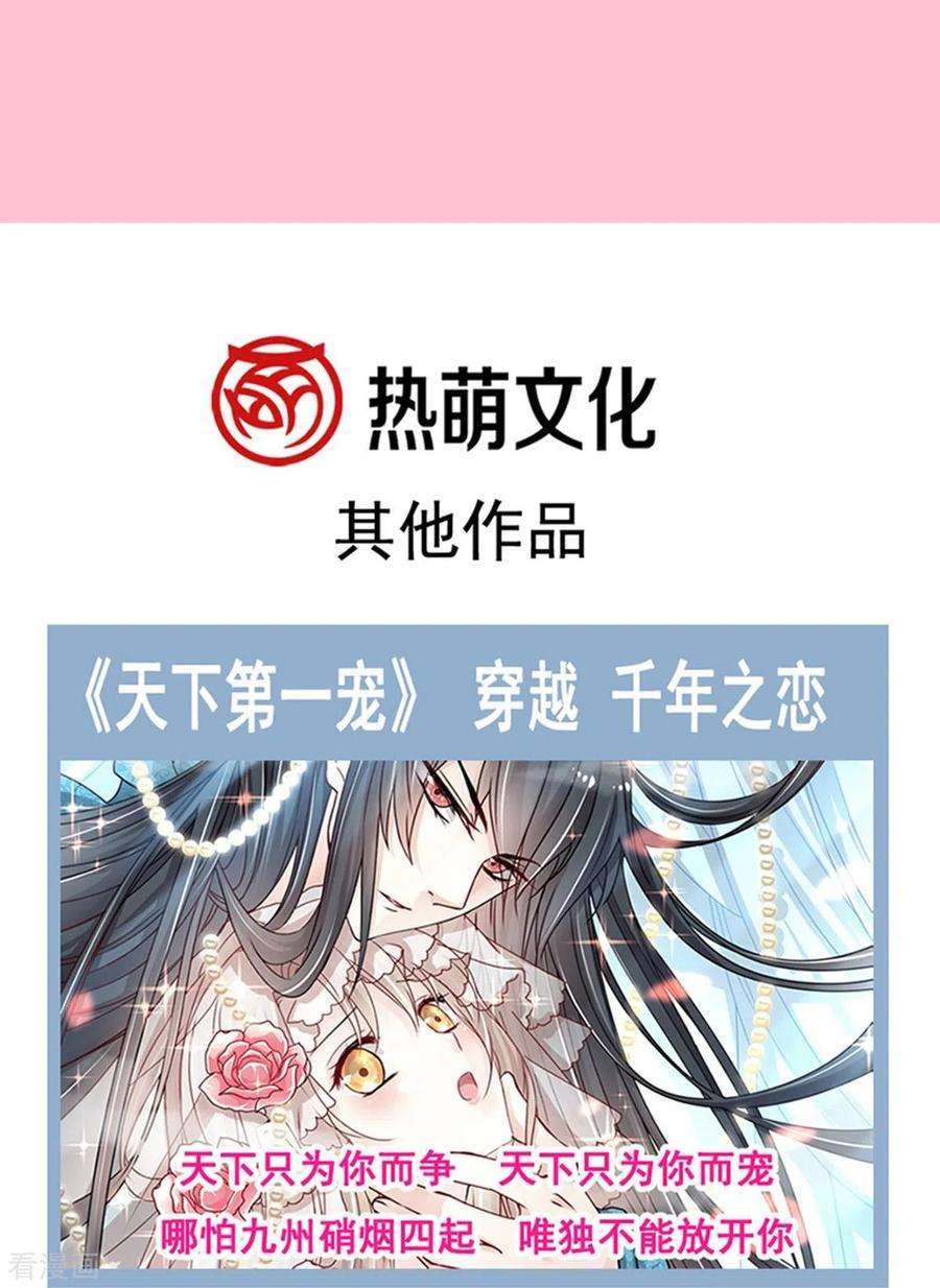 霸道总裁轻轻爱232话 咖啡 茶还是我？