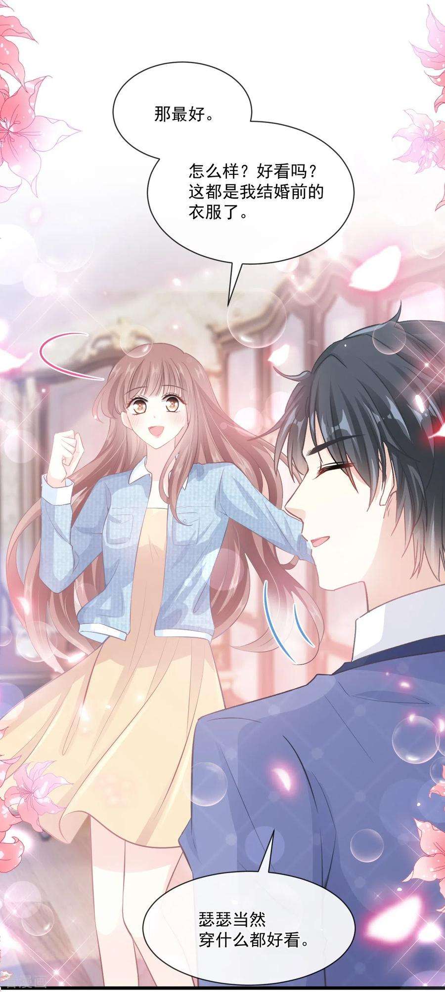 霸道总裁轻轻爱233话 不速之客