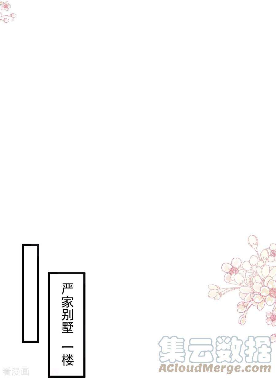 霸道总裁轻轻爱233话 不速之客