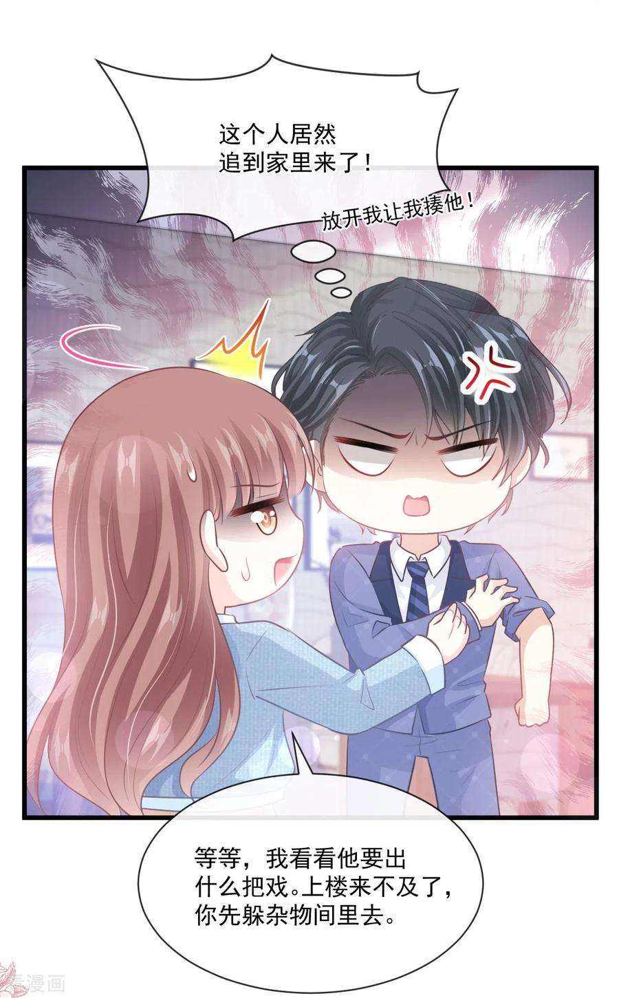 霸道总裁轻轻爱233话 不速之客