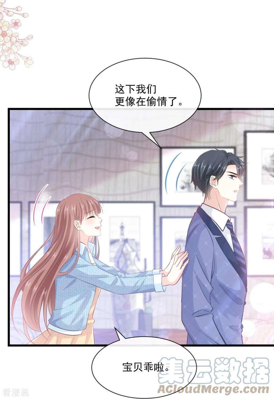 霸道总裁轻轻爱233话 不速之客