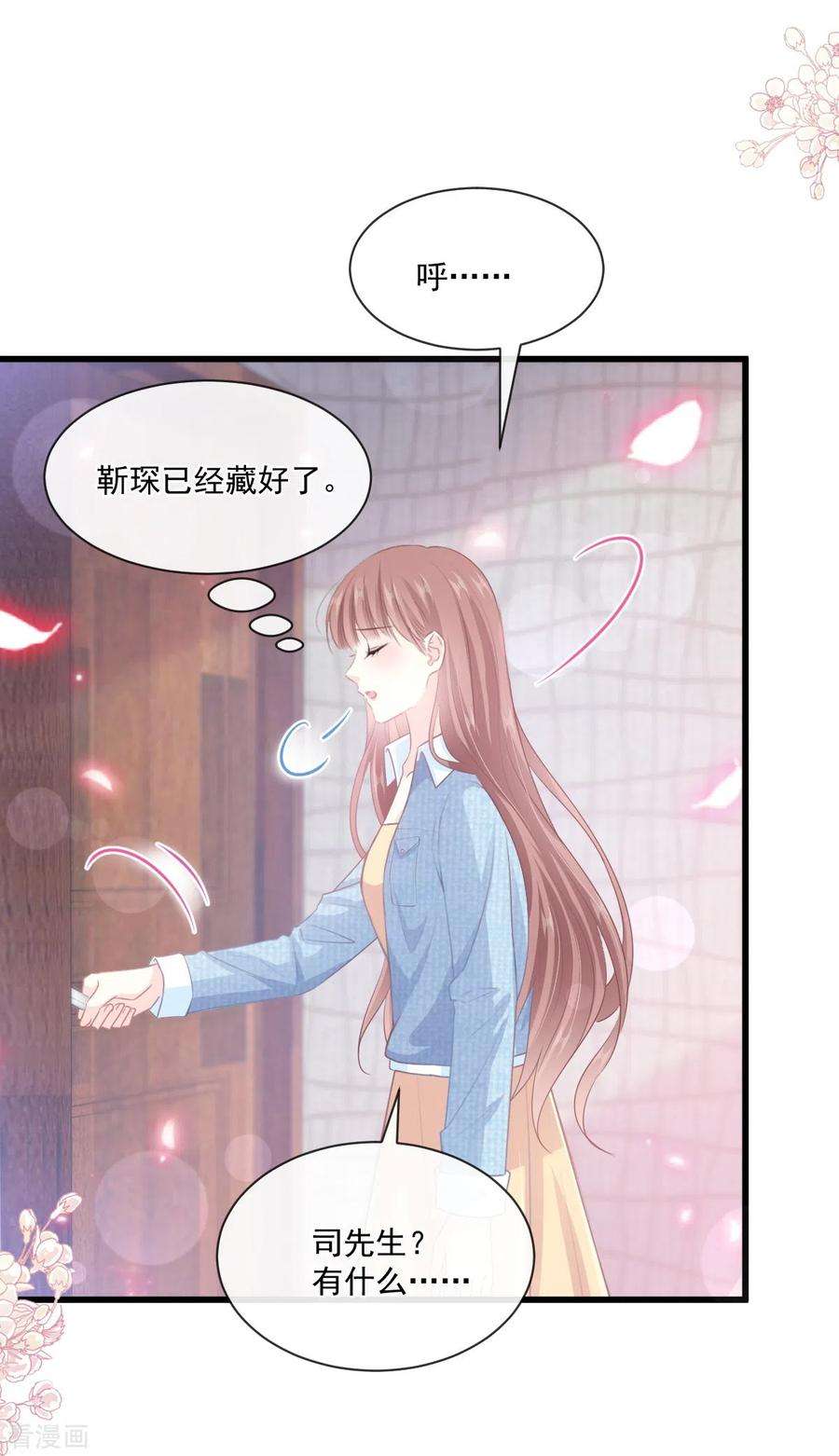 霸道总裁轻轻爱233话 不速之客