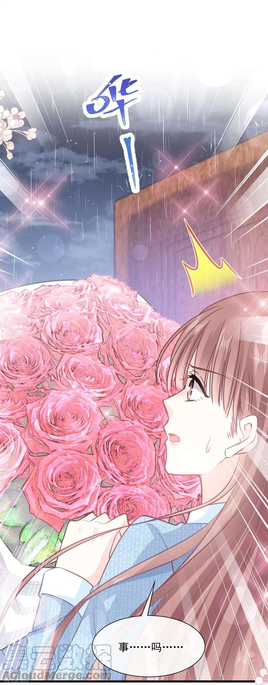 霸道总裁轻轻爱233话 不速之客