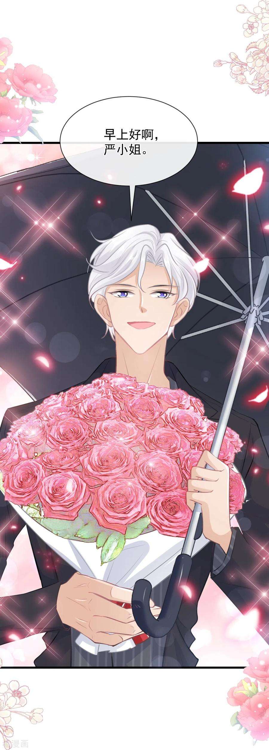 霸道总裁轻轻爱233话 不速之客