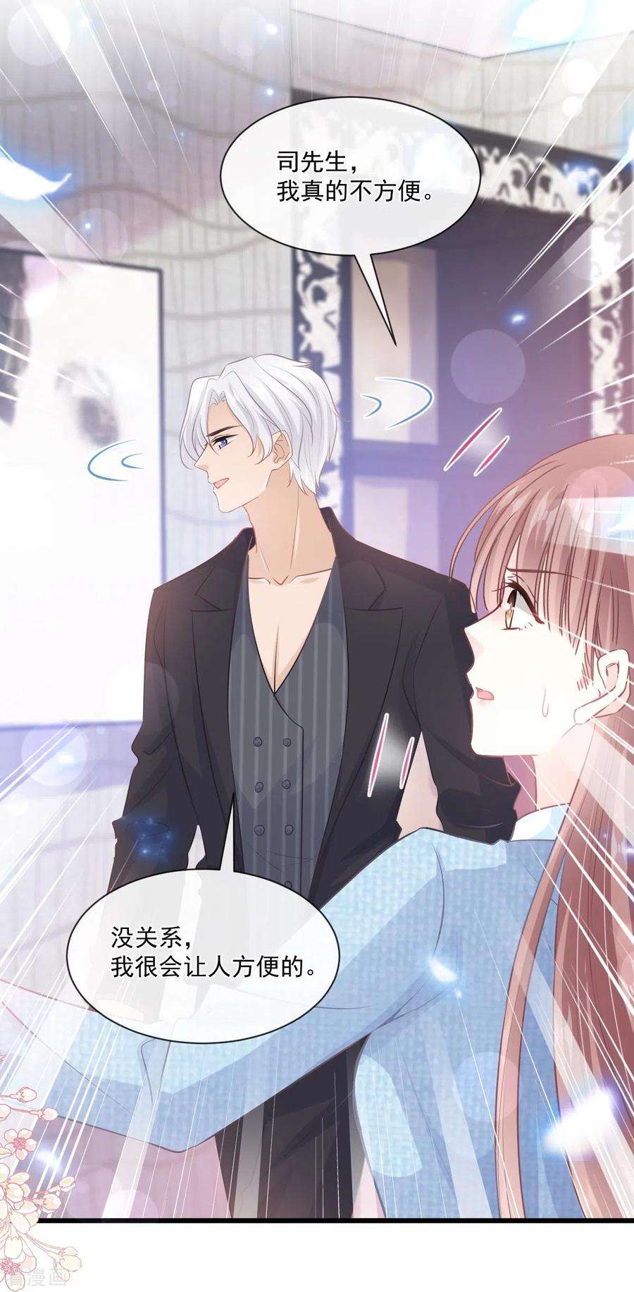 霸道总裁轻轻爱233话 不速之客