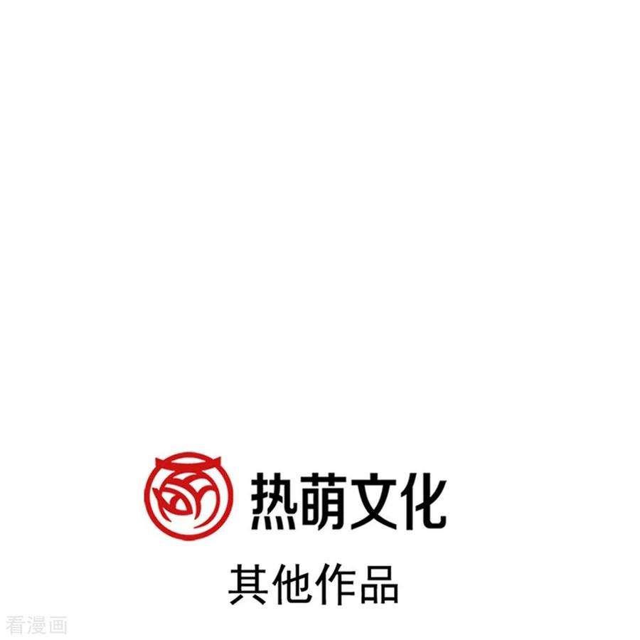 霸道总裁轻轻爱233话 不速之客