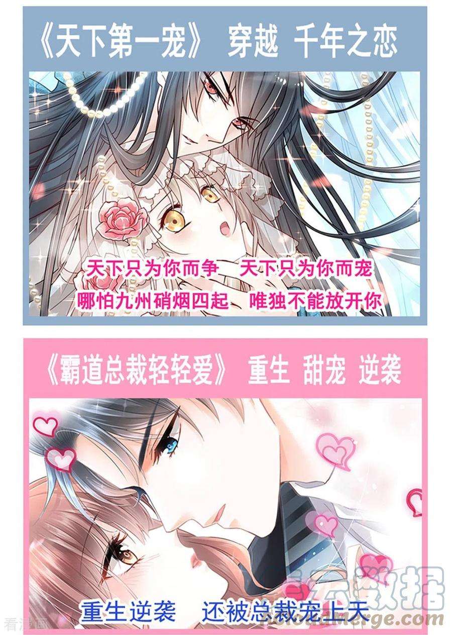 霸道总裁轻轻爱233话 不速之客