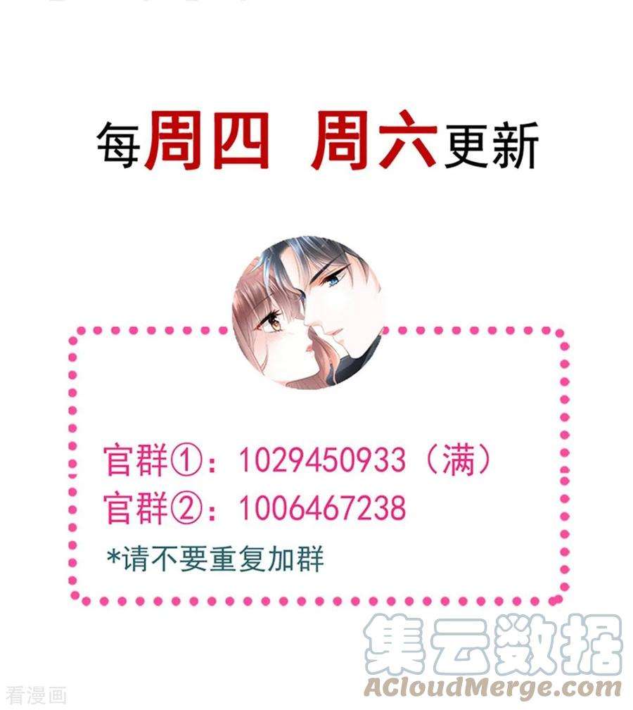 霸道总裁轻轻爱233话 不速之客