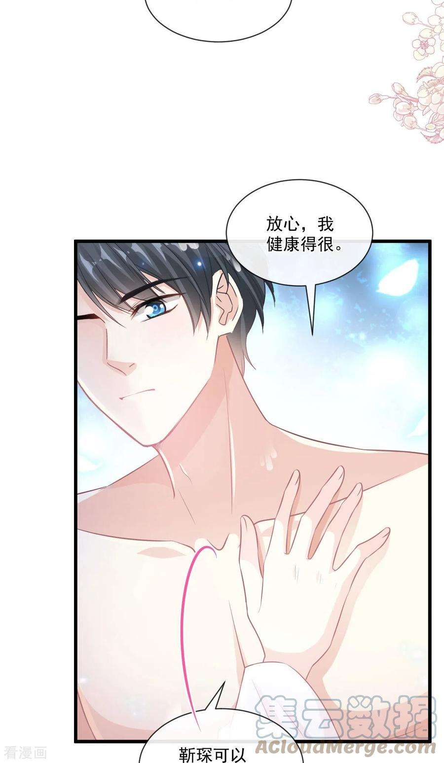 霸道总裁轻轻爱233话 不速之客