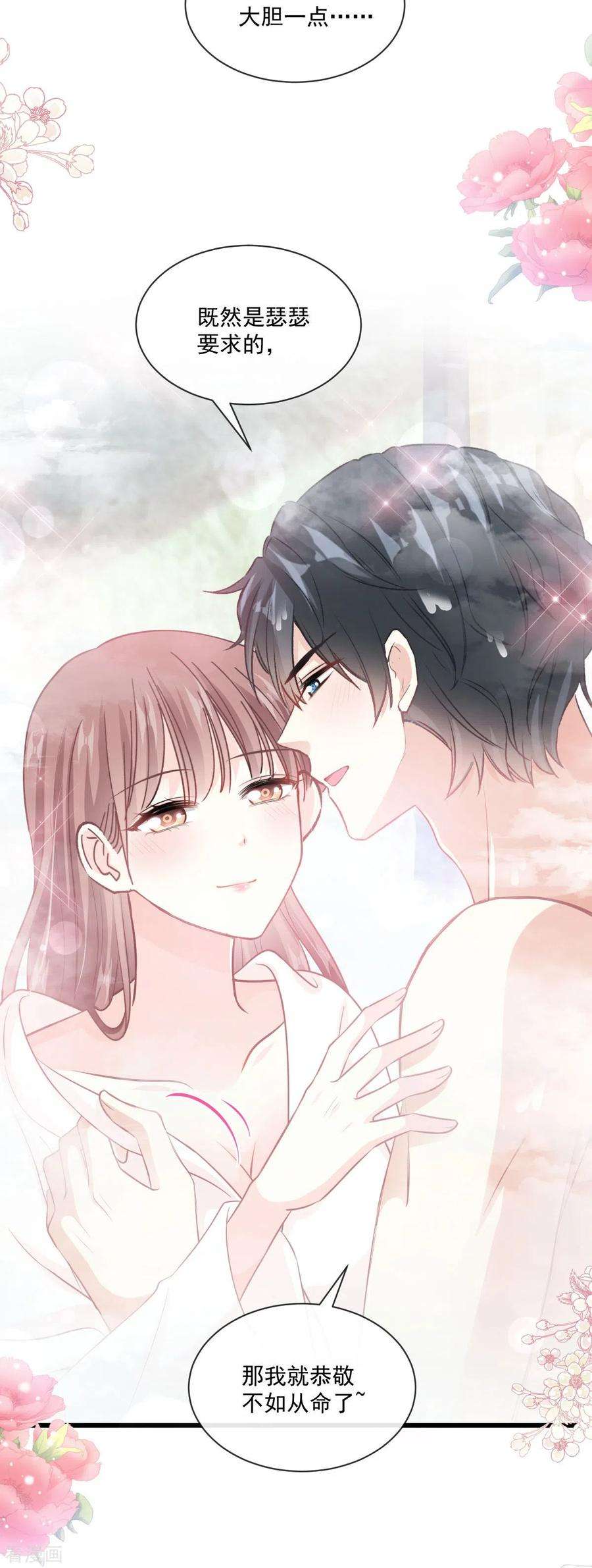 霸道总裁轻轻爱233话 不速之客