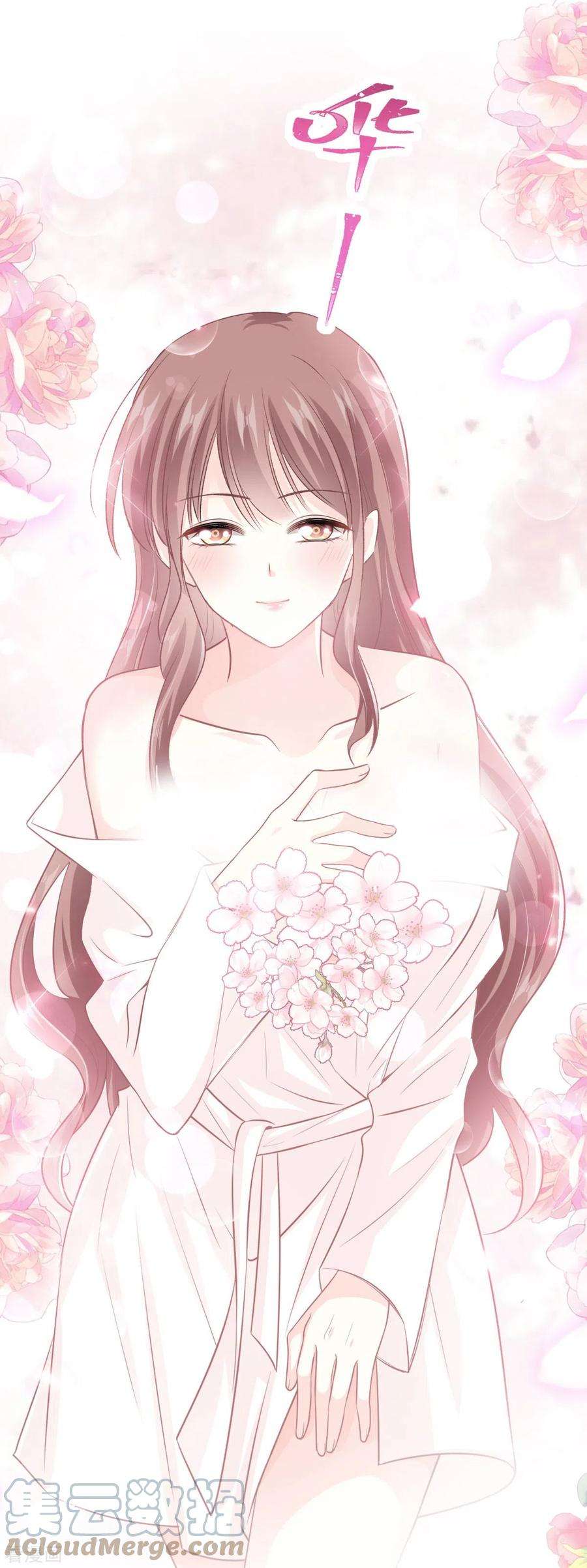 霸道总裁轻轻爱233话 不速之客