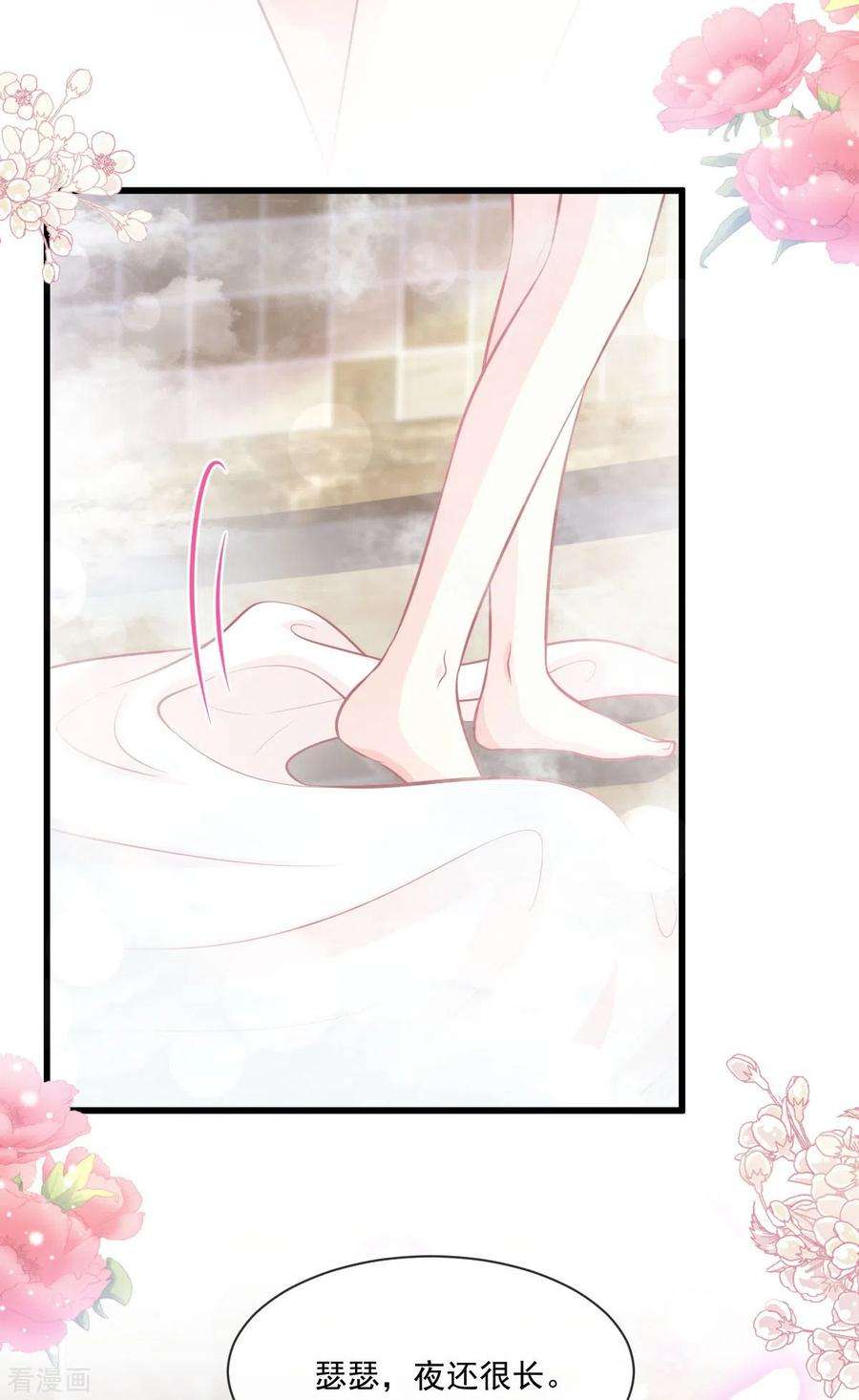 霸道总裁轻轻爱233话 不速之客