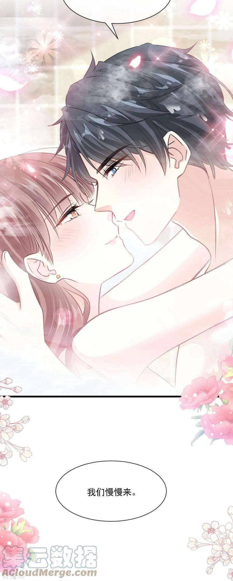 霸道总裁轻轻爱233话 不速之客