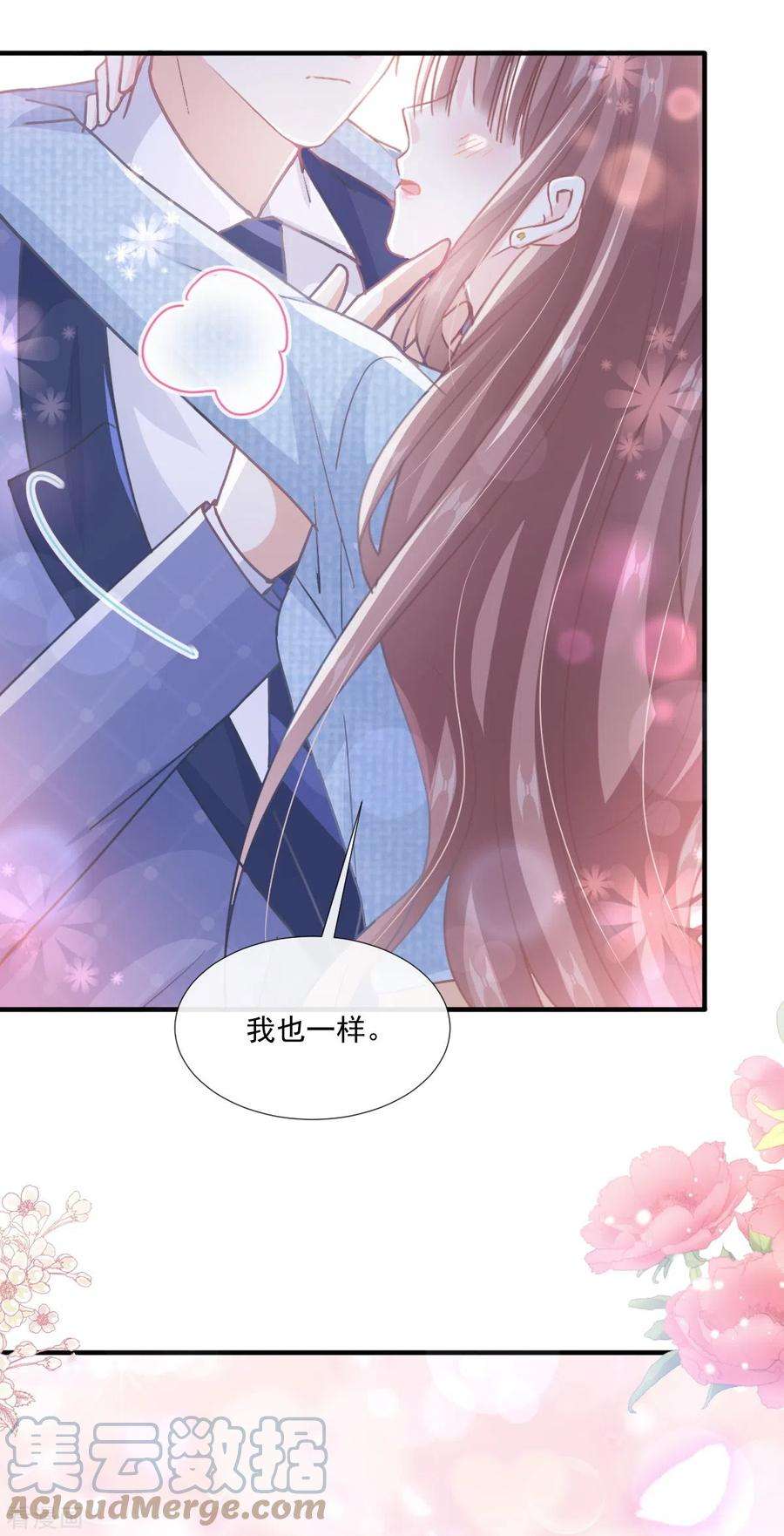 霸道总裁轻轻爱236话 瑟瑟，可以吗？