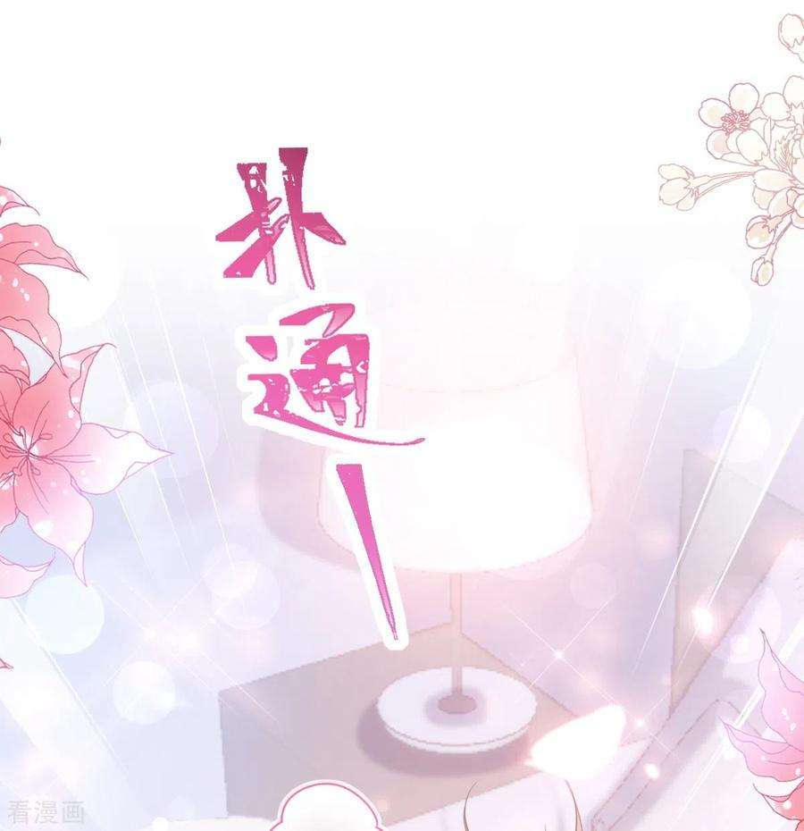 霸道总裁轻轻爱236话 瑟瑟，可以吗？