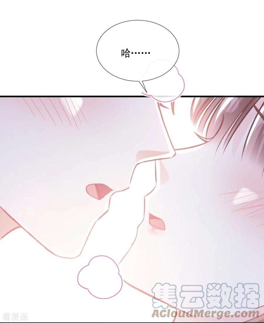 霸道总裁轻轻爱236话 瑟瑟，可以吗？