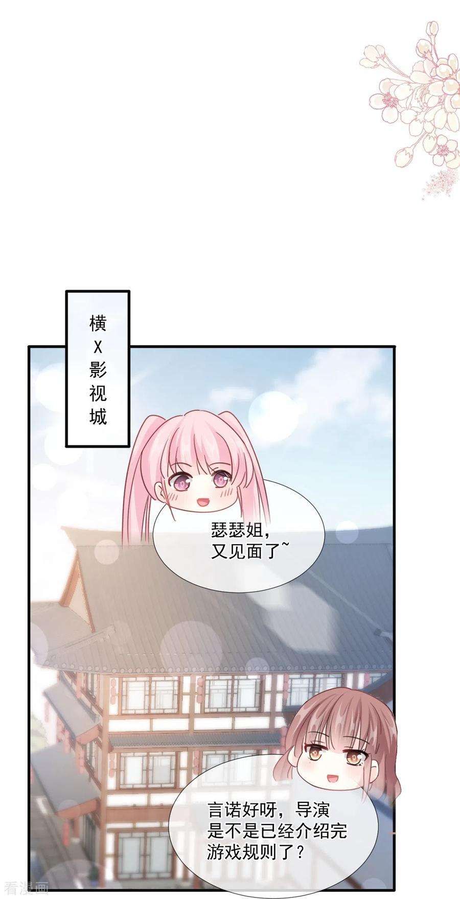 霸道总裁轻轻爱236话 瑟瑟，可以吗？