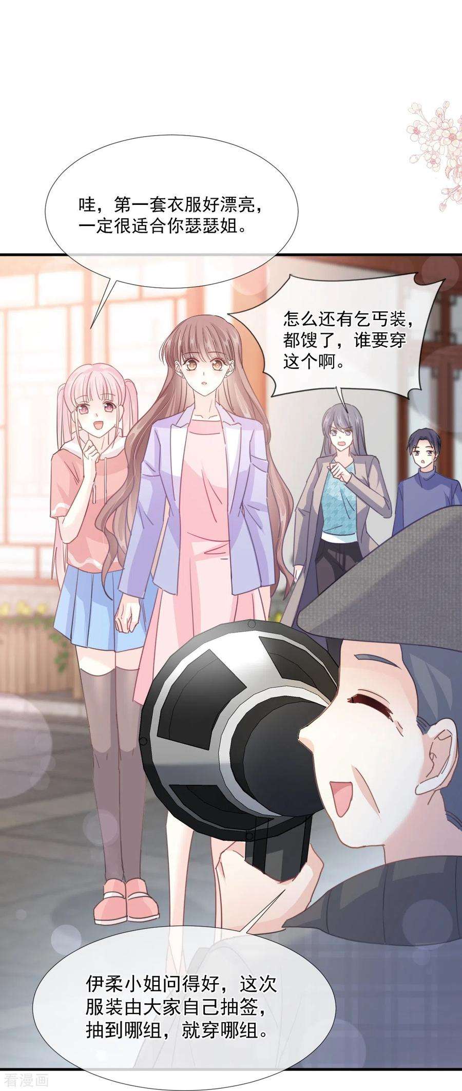 霸道总裁轻轻爱236话 瑟瑟，可以吗？