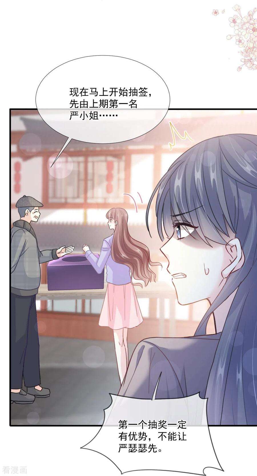 霸道总裁轻轻爱236话 瑟瑟，可以吗？