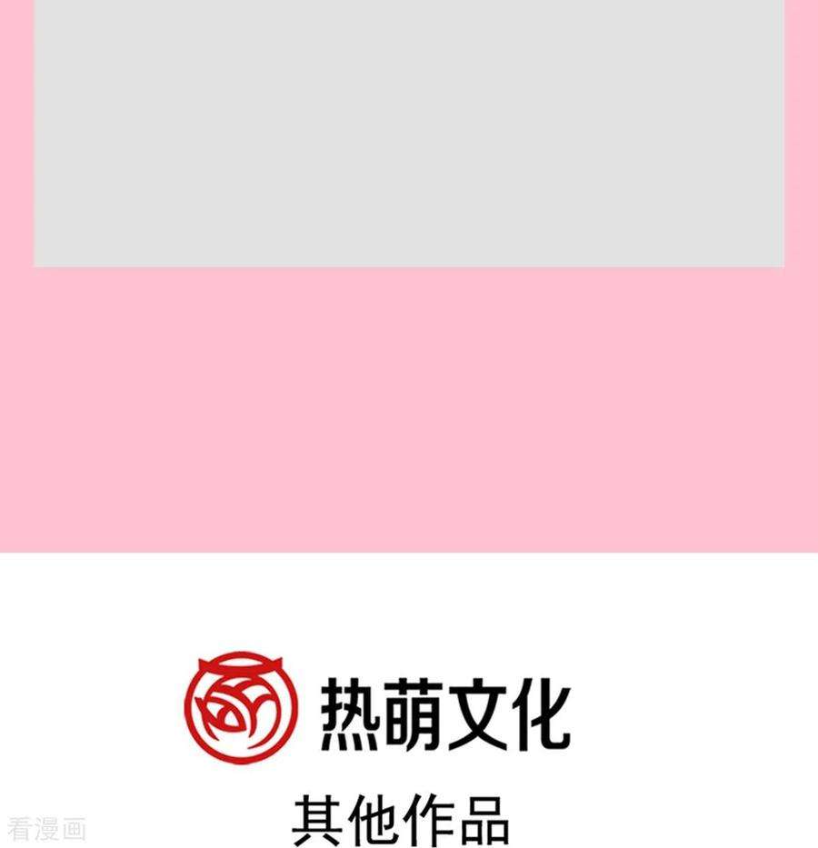 霸道总裁轻轻爱236话 瑟瑟，可以吗？