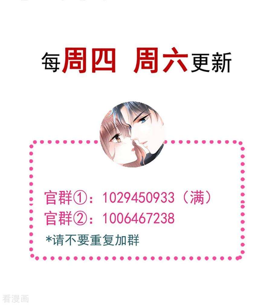 霸道总裁轻轻爱236话 瑟瑟，可以吗？