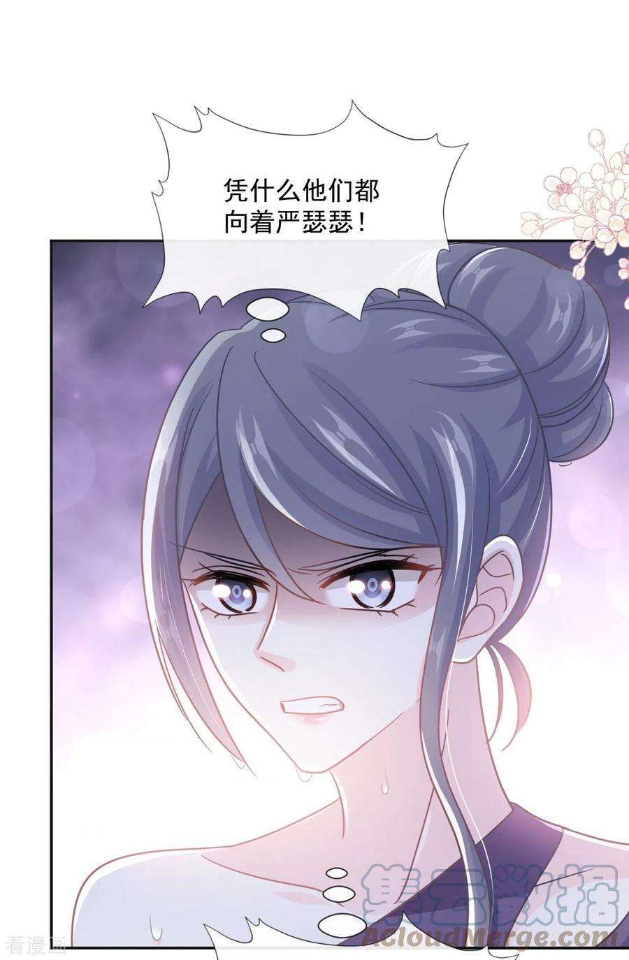 霸道总裁轻轻爱241话 砰砰心跳声
