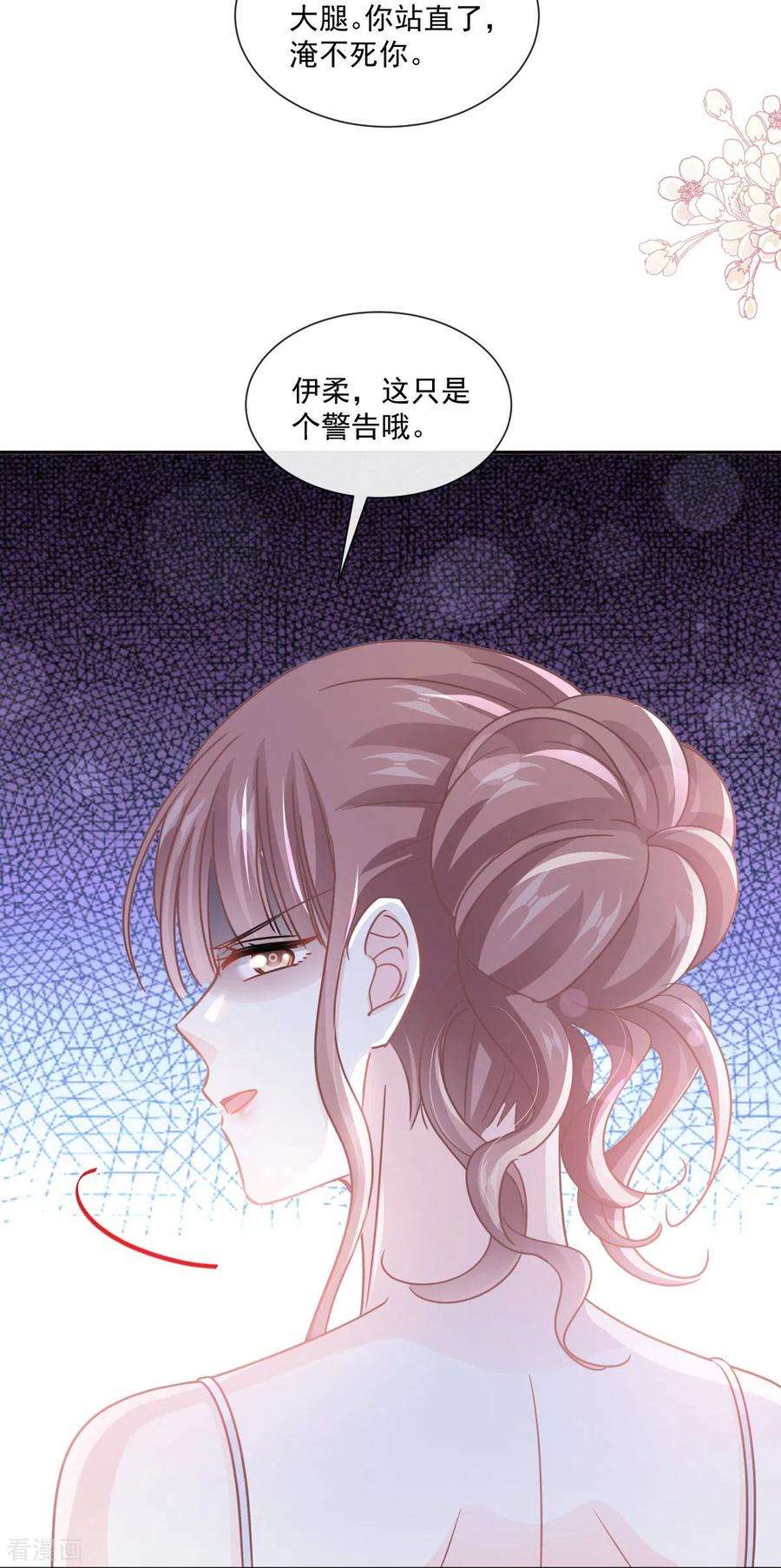 霸道总裁轻轻爱241话 砰砰心跳声