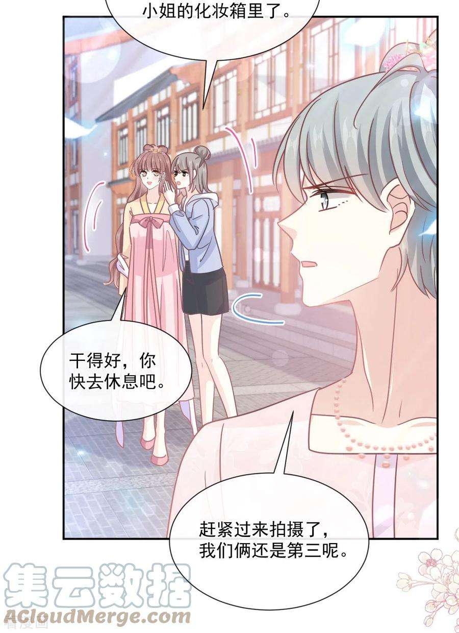 霸道总裁轻轻爱241话 砰砰心跳声