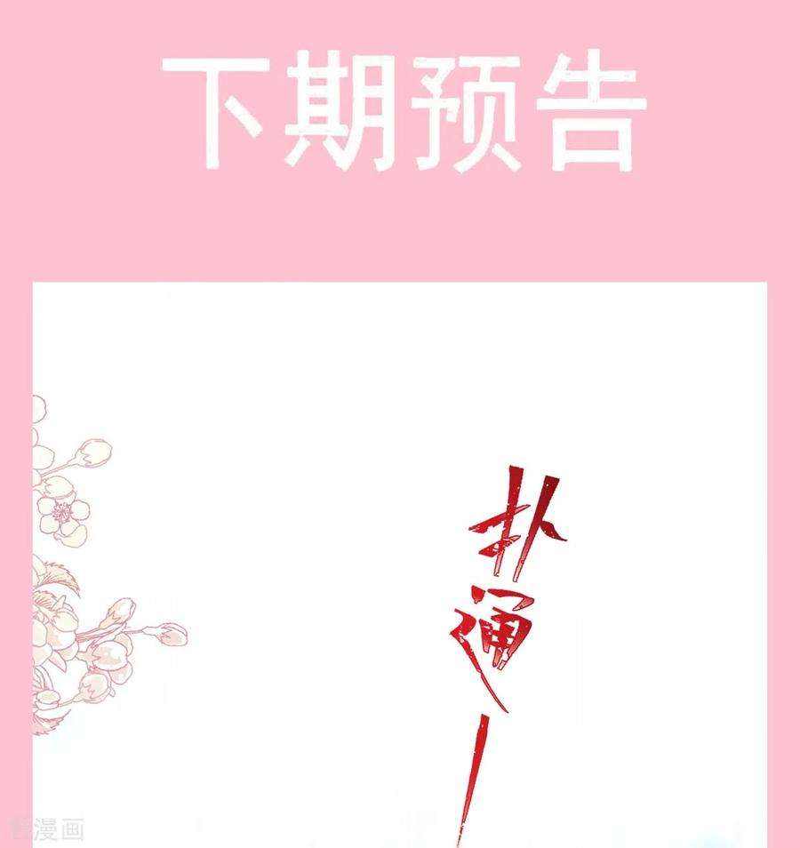 霸道总裁轻轻爱241话 砰砰心跳声