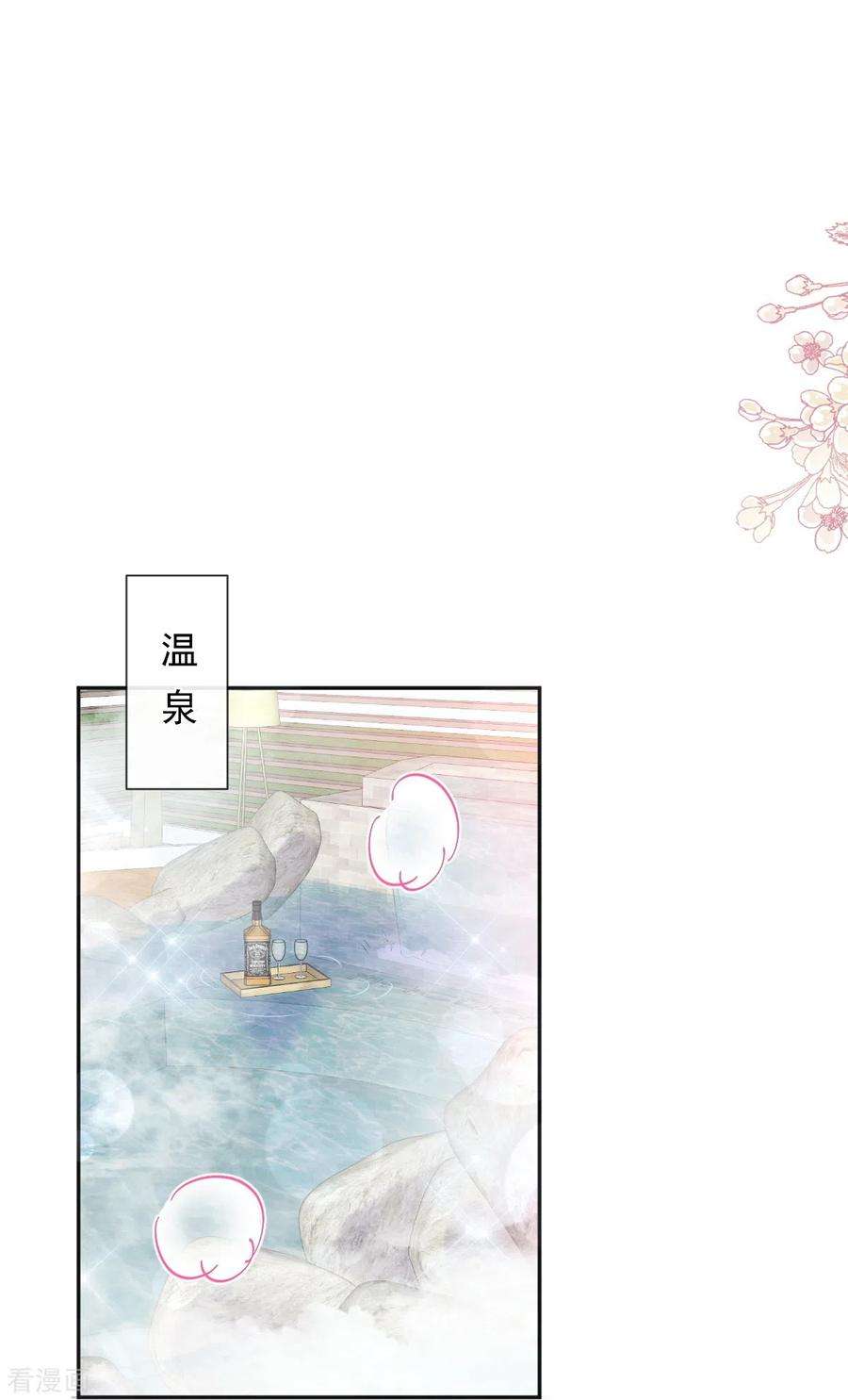 霸道总裁轻轻爱241话 砰砰心跳声