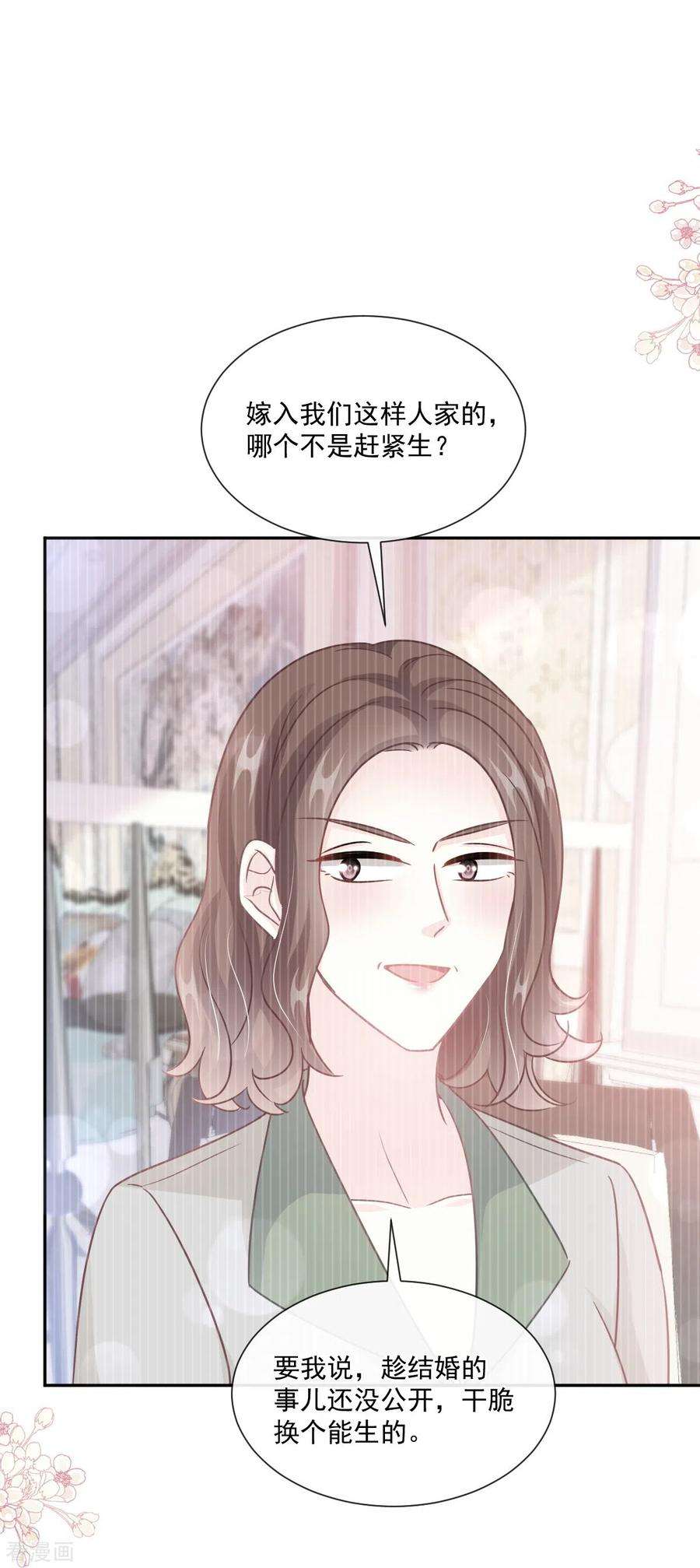 霸道总裁轻轻爱243话 快来救人！