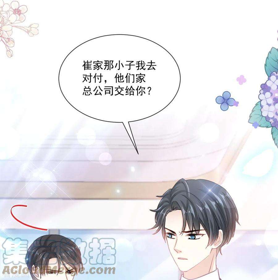 霸道总裁轻轻爱243话 快来救人！