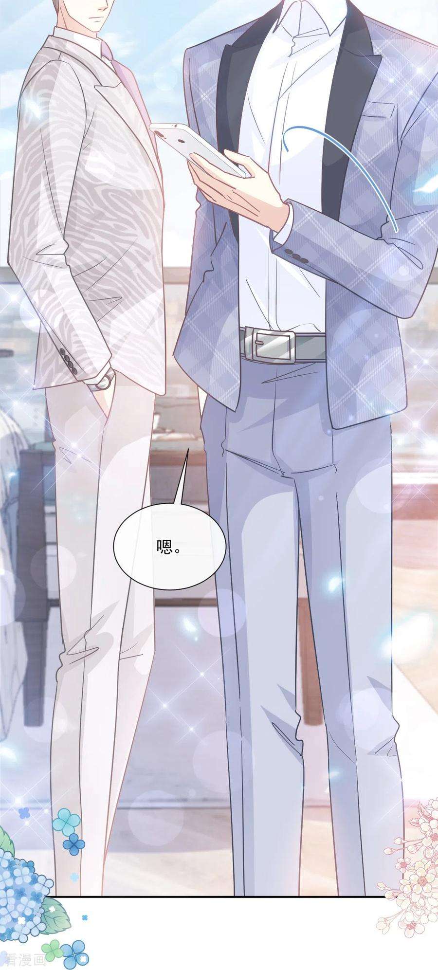 霸道总裁轻轻爱243话 快来救人！