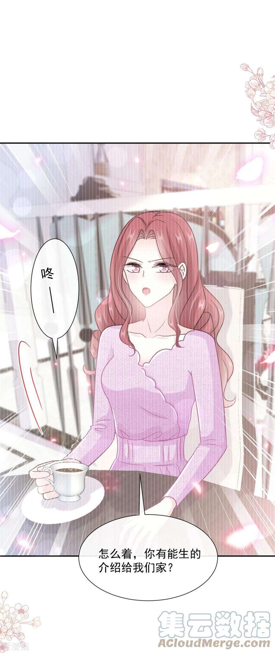 霸道总裁轻轻爱243话 快来救人！