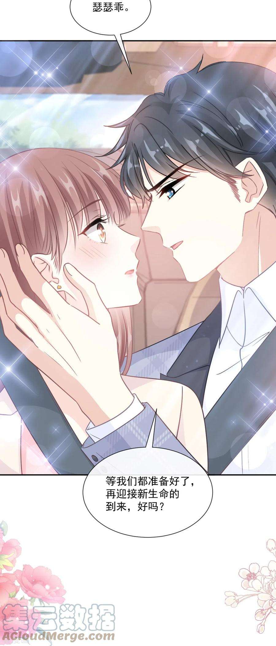 霸道总裁轻轻爱243话 快来救人！