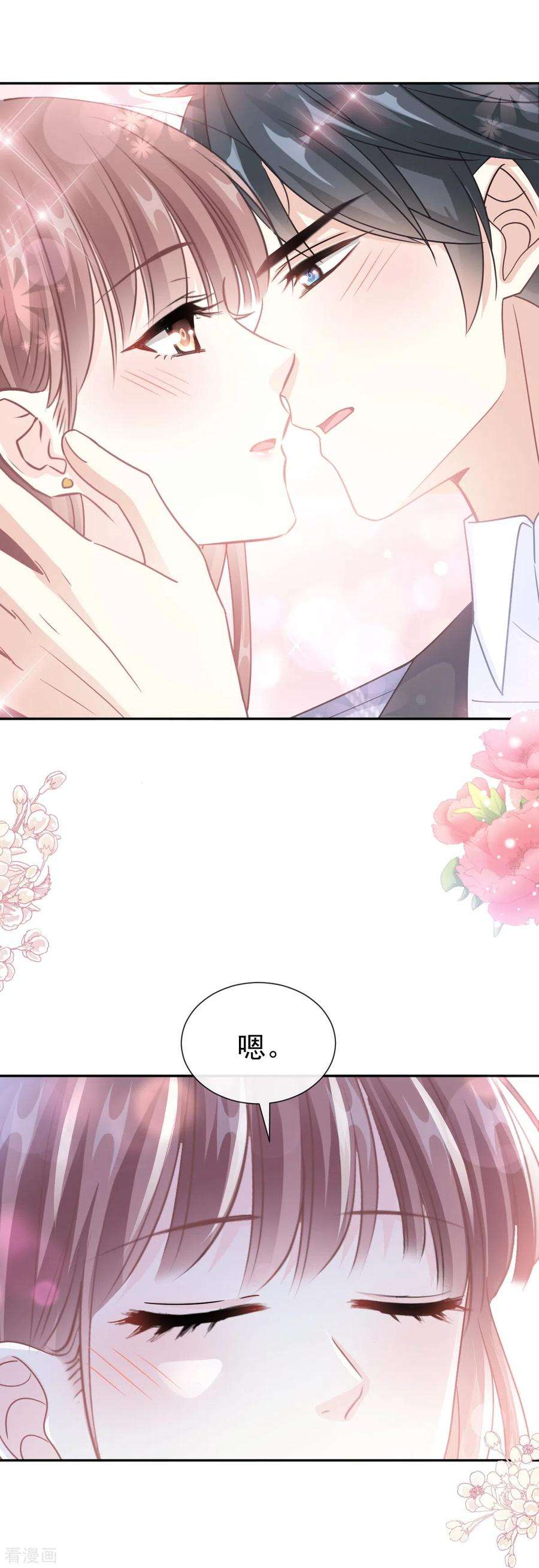 霸道总裁轻轻爱243话 快来救人！